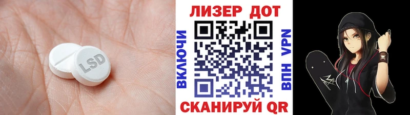 Лсд 25 экстази кислота  Харабали 