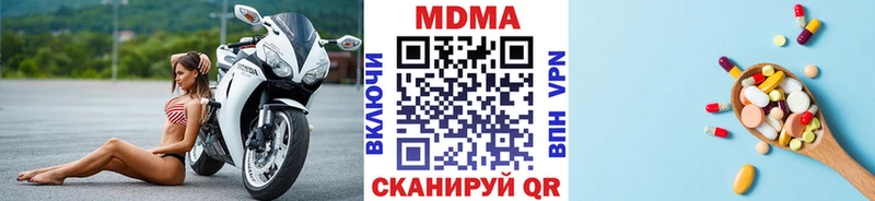 МДМА кристаллы  Харабали 