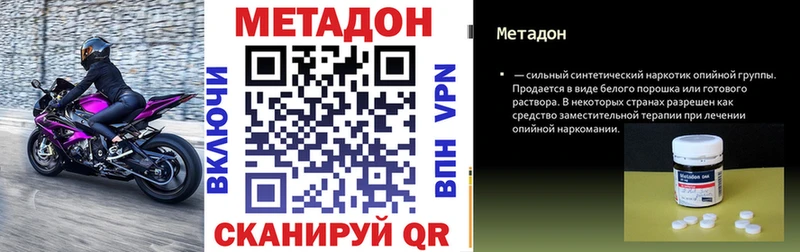наркотики  Харабали  кракен tor  МЕТАДОН мёд 