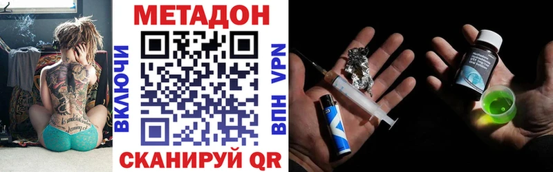 Метадон мёд Харабали